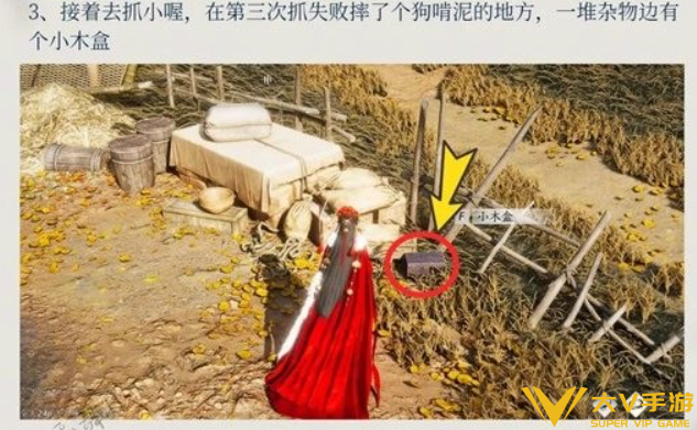 燕云十六声芦中曲木盒获取位置分享3 燕云十六声芦中曲木盒获取位置分享3