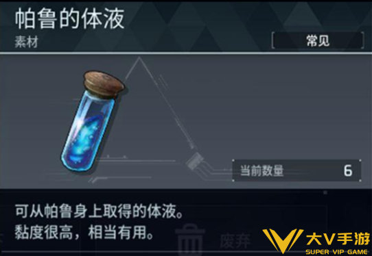 幻兽帕鲁帕鲁的体液获取攻略1