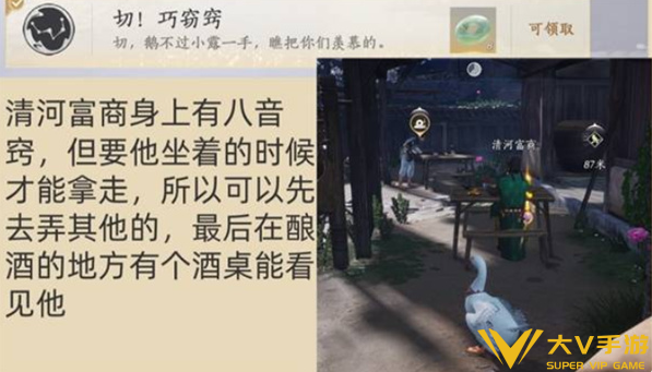 燕云十六声怪盗一只鹅隐藏成就秘籍3 燕云十六声怪盗一只鹅隐藏成就秘籍3