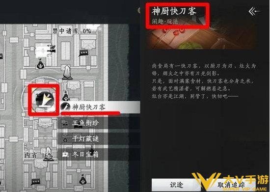 燕云十六声瓜瓜乐外观获取攻略1