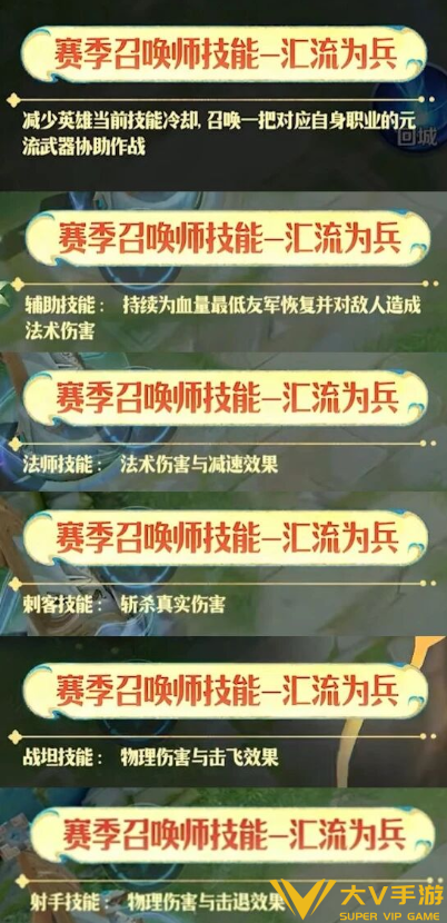 王者荣耀s43赛季限定召唤师技能效果解析4 王者荣耀s43赛季限定召唤师技能效果解析4