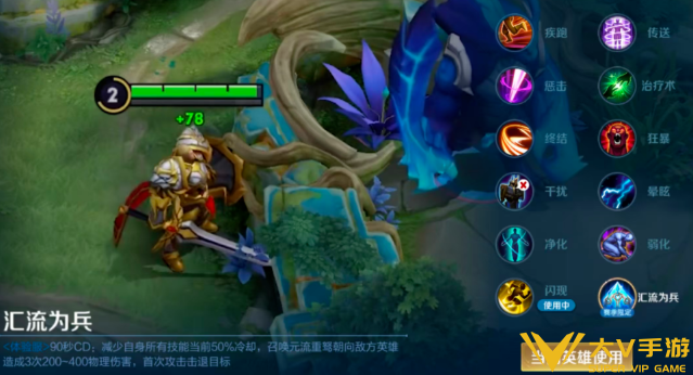 王者荣耀s43赛季限定召唤师技能效果解析1 王者荣耀s43赛季限定召唤师技能效果解析1