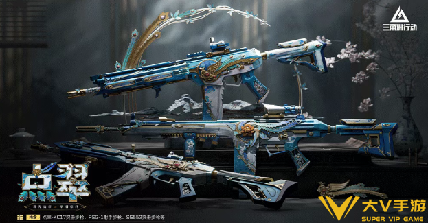 三角洲行动传说武器捆绑包选择介绍4