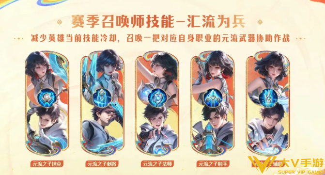 王者荣耀s43赛季限定召唤师技能效果解析6 王者荣耀s43赛季限定召唤师技能效果解析6