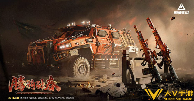 三角洲行动传说武器捆绑包选择介绍1