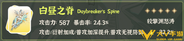 鸣潮陆赫斯武器搭配介绍1 鸣潮陆赫斯武器搭配介绍1