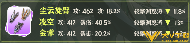 鸣潮陆赫斯武器搭配介绍3 鸣潮陆赫斯武器搭配介绍3