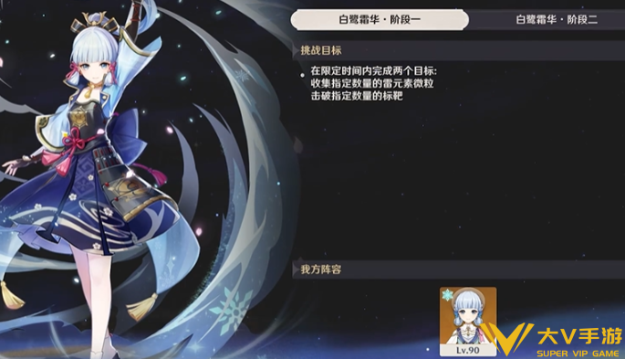 原神神里绫华绘想游迹通关秘籍1