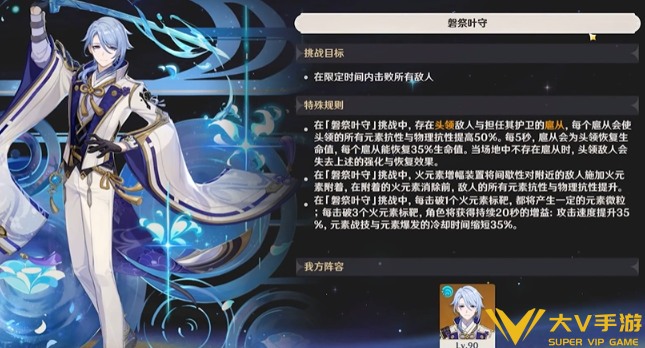 原神神里绫人绘想游迹打法秘籍1