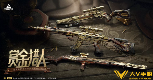 三角洲行动传说武器捆绑包选择介绍3