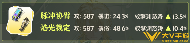 鸣潮陆赫斯武器搭配介绍2 鸣潮陆赫斯武器搭配介绍2