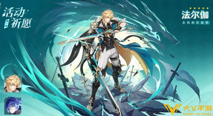 原神6.4法尔伽/菲林斯抽取建议2 原神6.4法尔伽/菲林斯抽取建议2