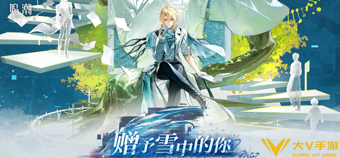 鸣潮陆赫斯声骸怎样搭配 鸣潮陆赫斯声骸怎样搭配