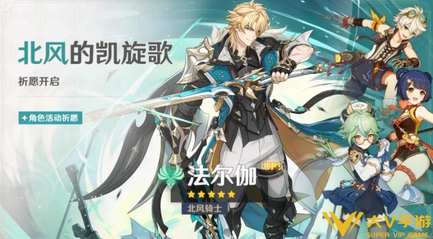 原神法尔伽命座专武抽取建议1 原神法尔伽命座专武抽取建议1