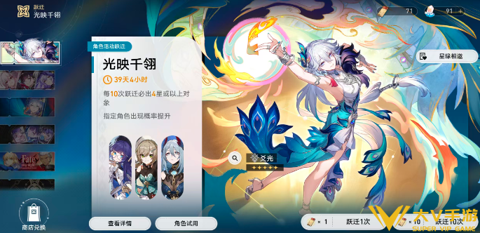 崩坏星穹铁道爻光专武星魂抽取建议1 崩坏星穹铁道爻光专武星魂抽取建议1