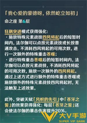 法尔伽命座抽取建议3