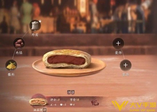 新春百味集高价点心秘籍2