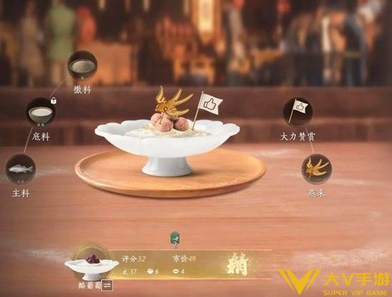 新春百味集高价点心秘籍5