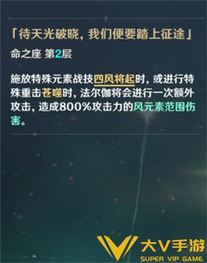 法尔伽命座抽取建议2