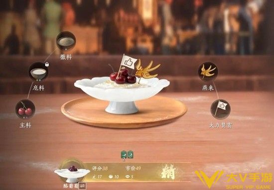 新春百味集高价点心秘籍4