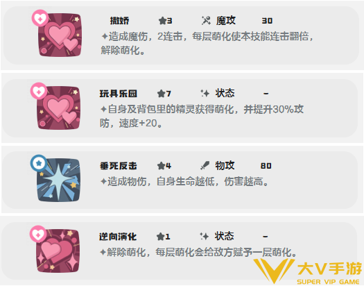 洛克王国世界菊花梨技能搭配介绍2 洛克王国世界菊花梨技能搭配介绍2