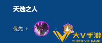 金铲铲之战福星守护神阿狸阵容搭配介绍3