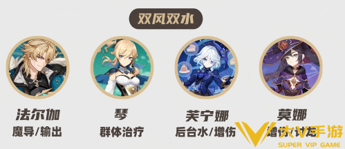 原神法尔伽阵容搭配秘籍2 原神法尔伽阵容搭配秘籍2