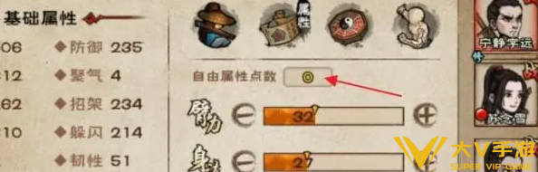 烟雨江湖重置属性攻略3