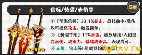 原神法尔伽武器选择介绍2