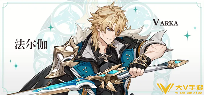 原神法尔伽武器怎样选