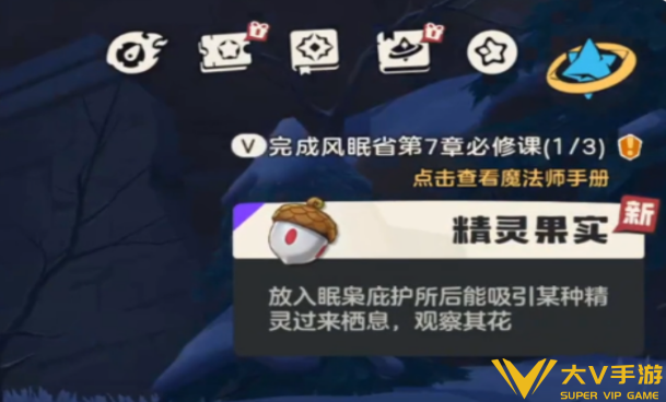 洛克王国世界大耳帽兜捕捉攻略2