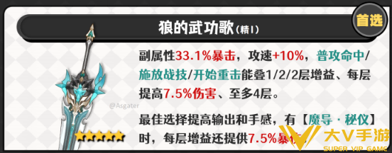 原神法尔伽武器选择介绍1