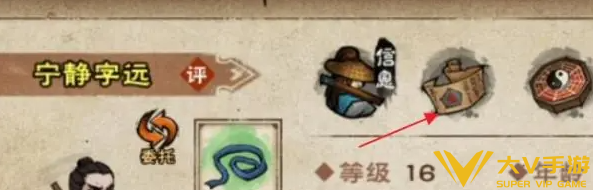 烟雨江湖重置属性攻略2