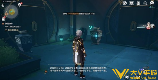 崩坏星穹铁道游园惊梦迷宫解密攻略2