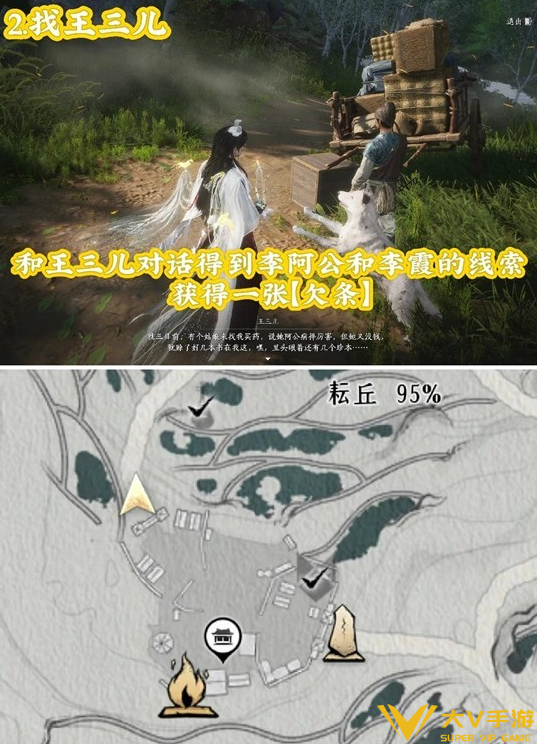 燕云十六声芦中曲侠迹全收集攻略2 燕云十六声芦中曲侠迹全收集攻略2