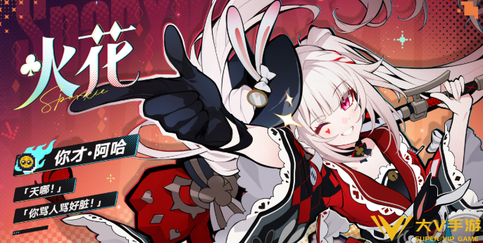 崩坏星穹铁道火花抽取建议 崩坏星穹铁道火花抽取建议