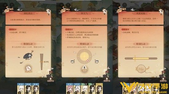 刘辩初见日活动集市派遣秘籍1