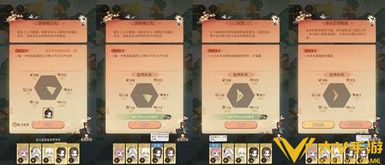 刘辩初见日活动集市派遣秘籍2