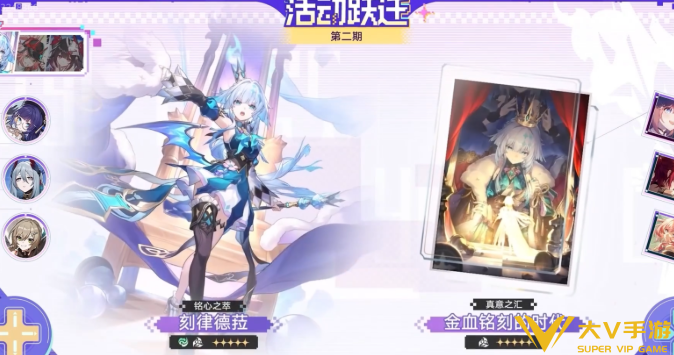 崩坏星穹铁道刻律德菈复刻抽取建议