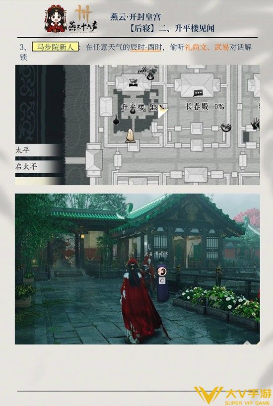 生平楼5个见闻秘籍3