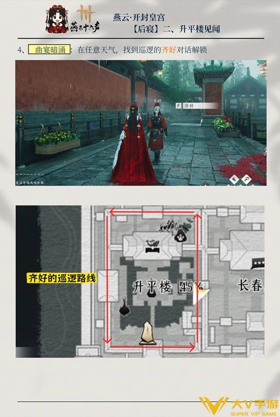 生平楼5个见闻秘籍4