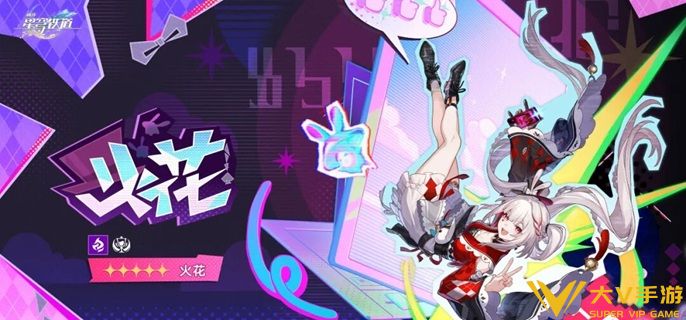 崩坏星穹铁道火花值得抽吗 崩坏星穹铁道火花值得抽吗