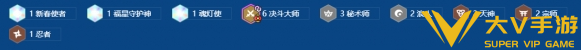 金铲铲福星恭喜发财永恩开局阵容介绍2 金铲铲福星恭喜发财永恩开局阵容介绍2