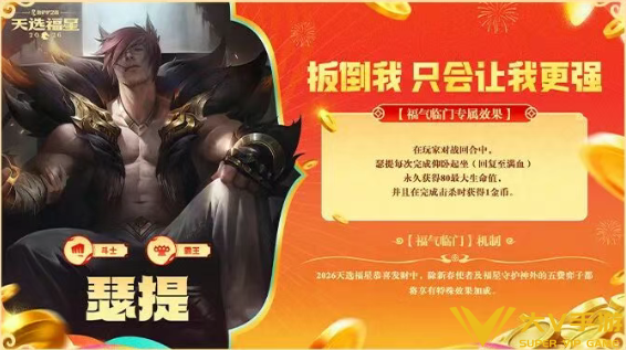 金铲铲福星恭喜发财瑟提开局阵容介绍5 金铲铲福星恭喜发财瑟提开局阵容介绍5