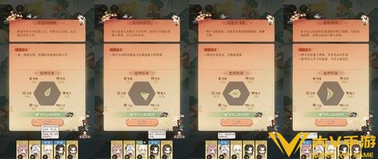 刘辩初见日活动集市派遣秘籍3