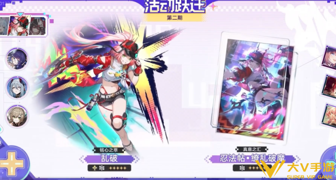 崩坏星穹铁道乱破复刻抽取建议