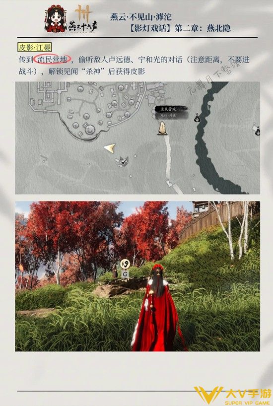 影灯戏话燕北隐收集秘籍3