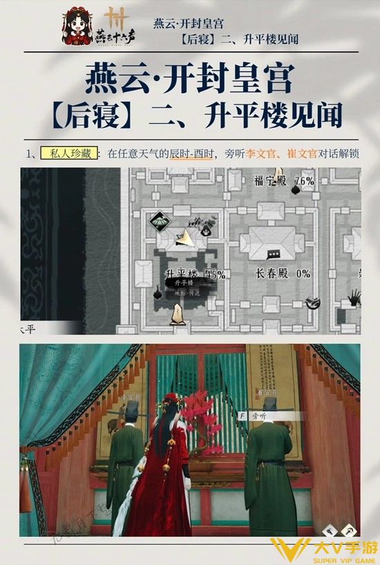 生平楼5个见闻秘籍1