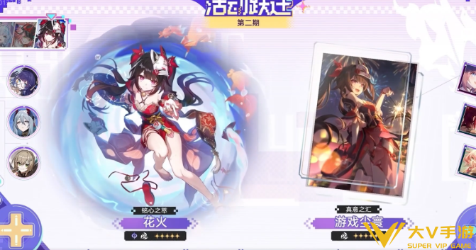 崩坏星穹铁道花火复刻抽取建议