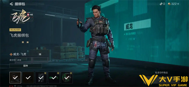 腰射准星修改秘籍1